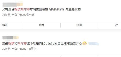 爆料娱乐圈是真的假的啊,真相还是谣言？  第2张